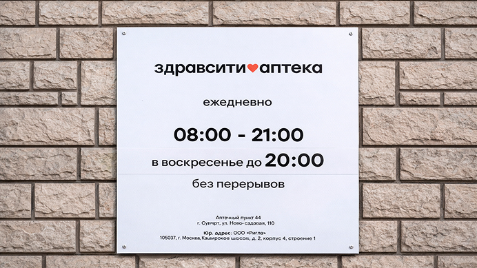 Пластиковая табличка